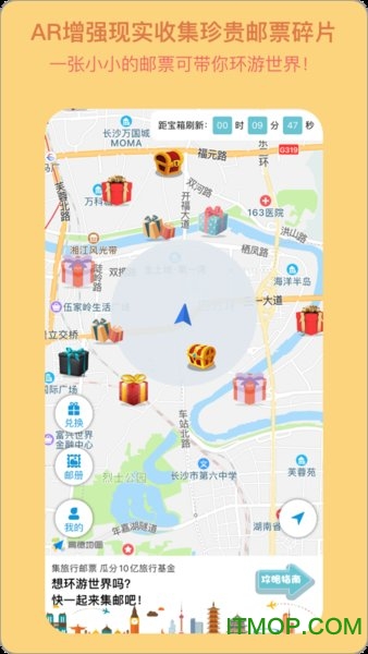 宝藏地图软件的图册