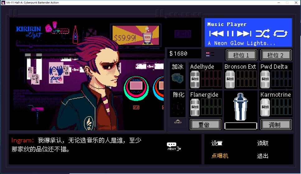 VA-11Hall-A赛博朋克酒保行动的图册