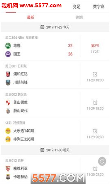 肖仇看球安卓版的图册