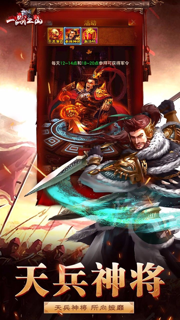 一品江山果盘版的图册