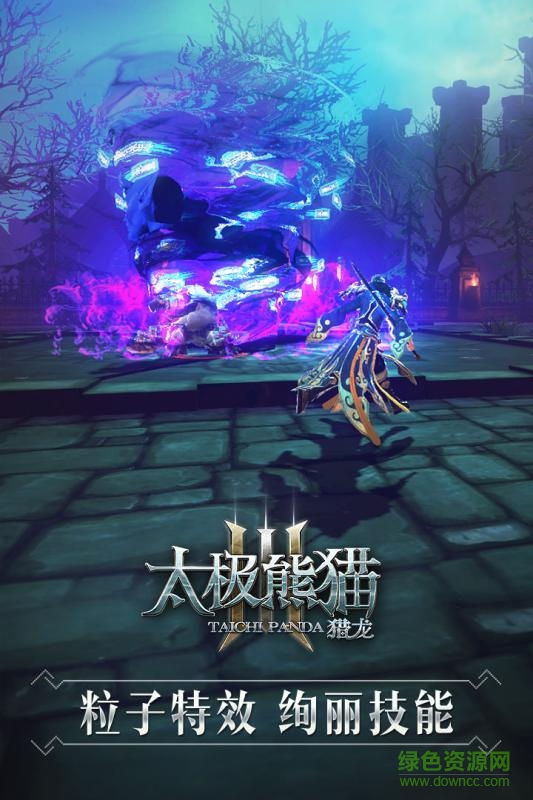 太极熊猫3作弊修改器刷钻石软件的图册