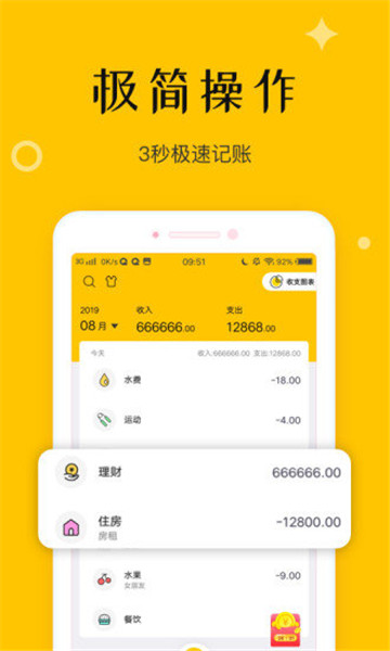 钱多记账的图册