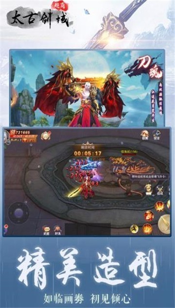 太古剑域超商版的图册