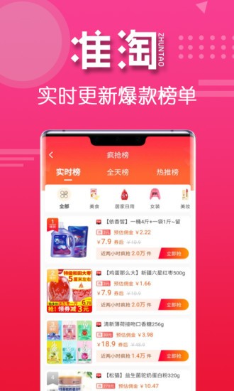 准淘app官方的图册