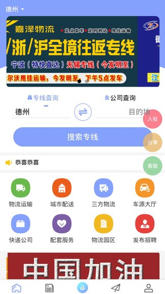 优尚万途网最新版的图册