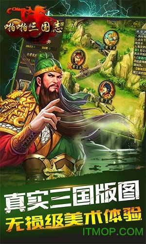 啪啪三国志手机版的图册