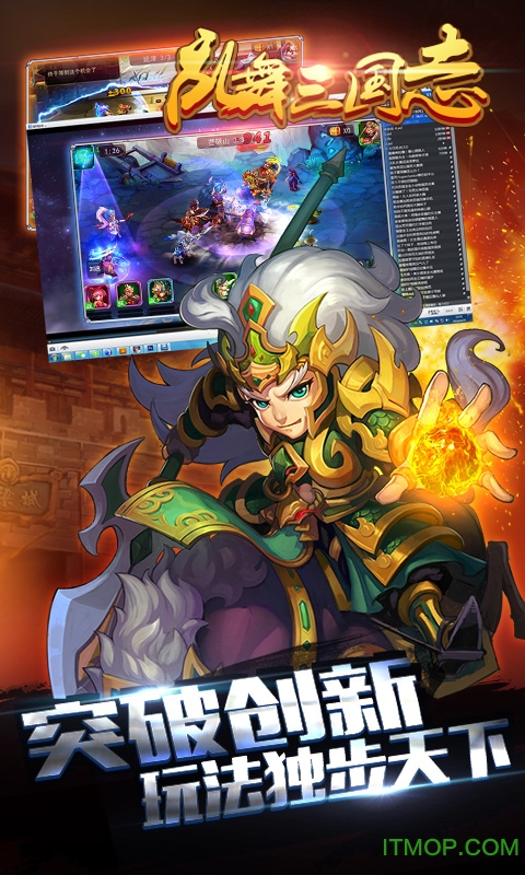 果盘版乱舞三国志手游的图册