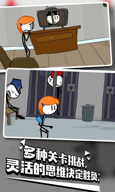脑洞救援官方版的图册