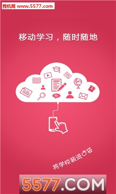 库课网(资格考试培训)的图册