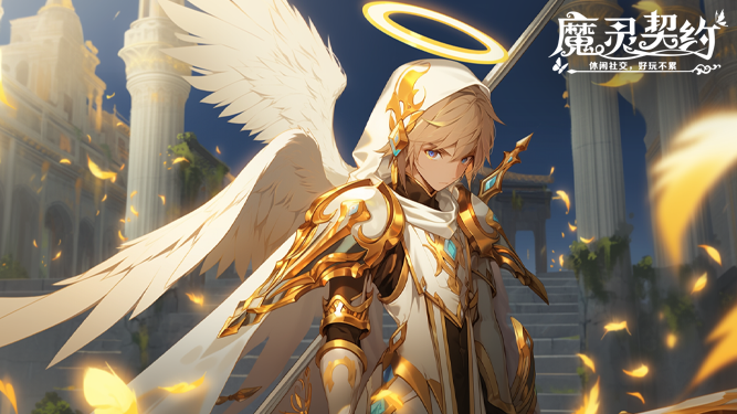 魔灵契约的图册