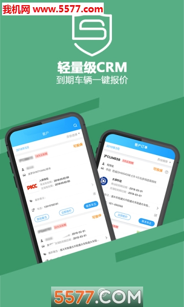 盛大车险app的图册
