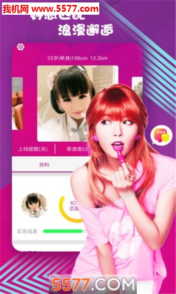 有蜜交友官方版的图册