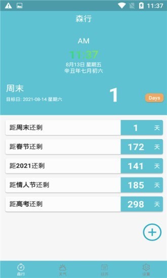 森行官方正版的图册
