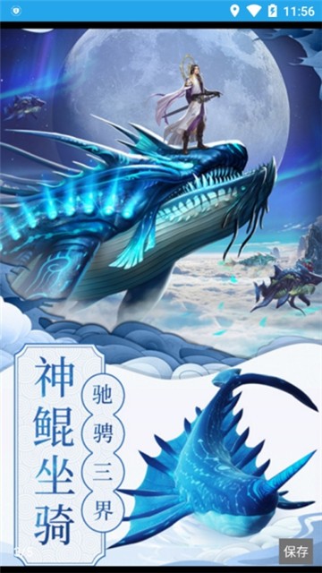 修仙觉醒的图册