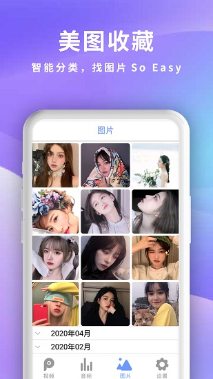 全能影音播放器app的图册