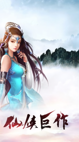 洪荒剑神纪的图册