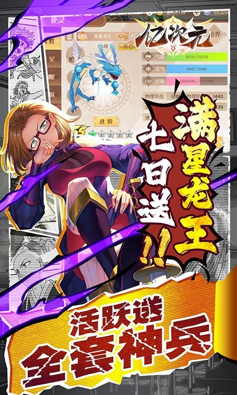 亿次元福利版的图册