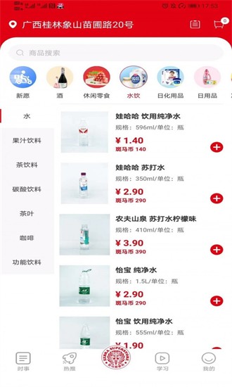 新论官方版的图册