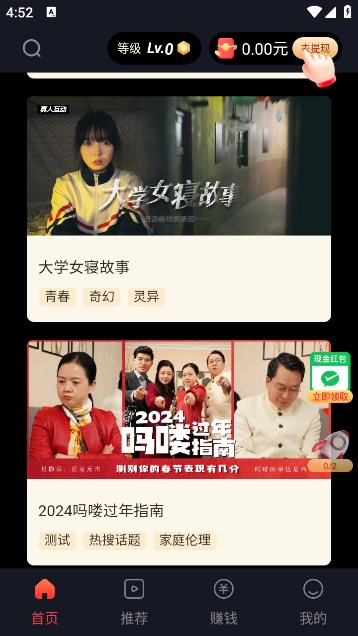 互动星球软件官方版的图册