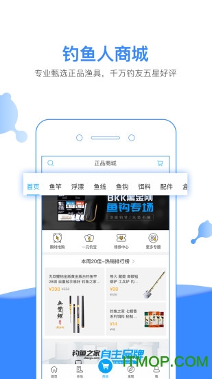 钓鱼人潮汐手机版的图册