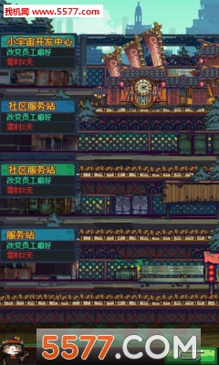 怪奇小店安卓版的图册