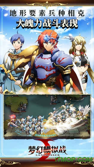 梦幻模拟战2重制中文破解版的图册