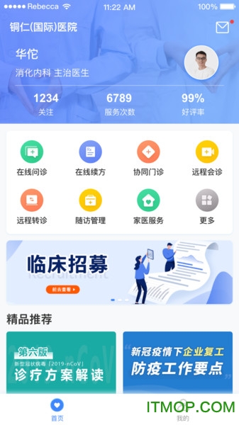 云上铜医的图册