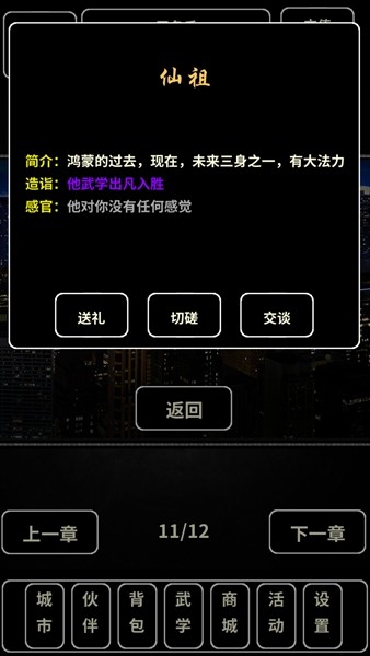 重生大玩家-王者归来的图册