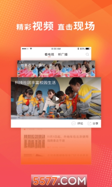 冀云赞皇安卓版的图册