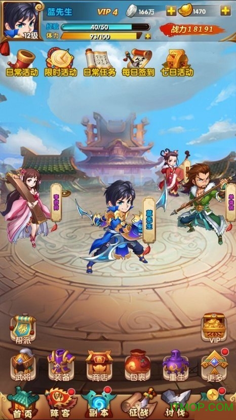 乱世群英传无限元宝版的图册