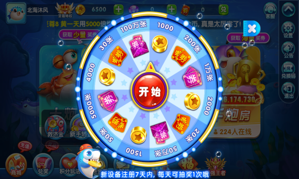 乐乐捕鱼航海时代的图册