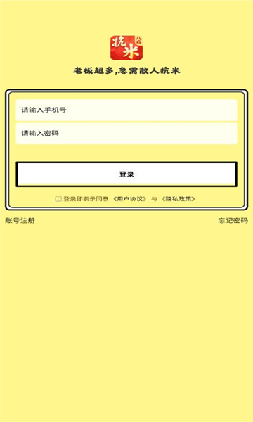 八戒抗米软件的图册