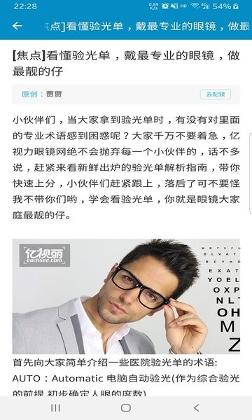 赛莎视界(护眼知识)的图册