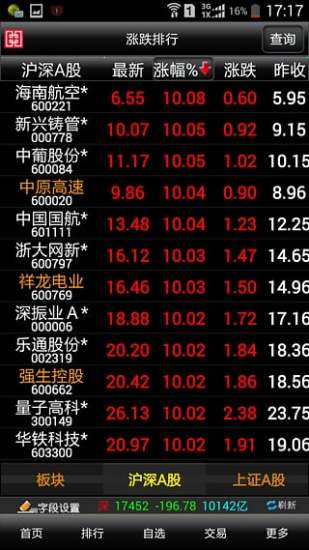 华安证券e家智赢的图册