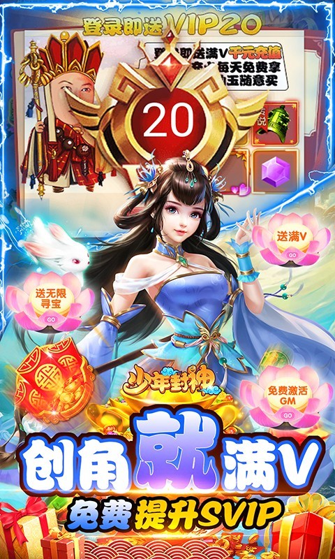 少年封神福利版的图册