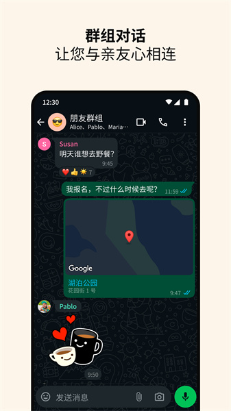 whatsapp国内版的图册