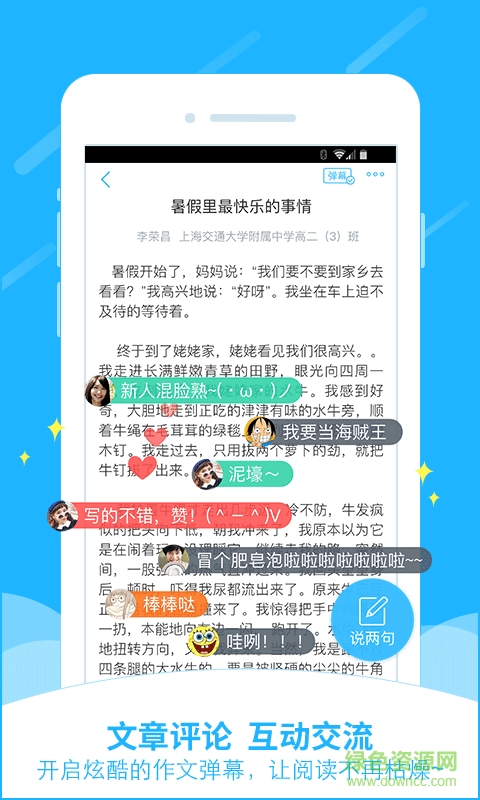 小袁搜题手机版的图册