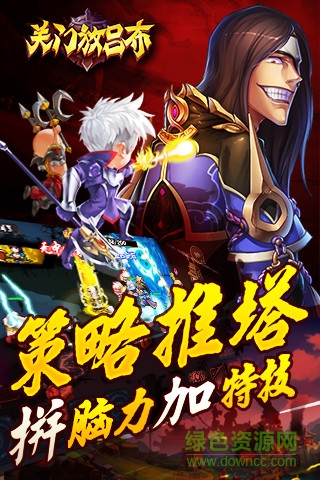 关门放吕布变态手游的图册