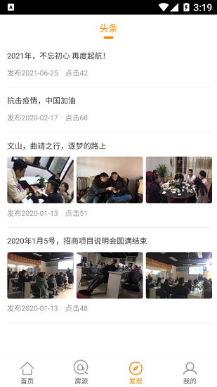 秒居网最新版的图册