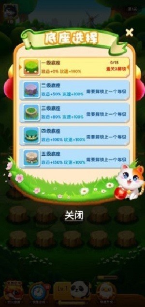 萌宠假期的图册