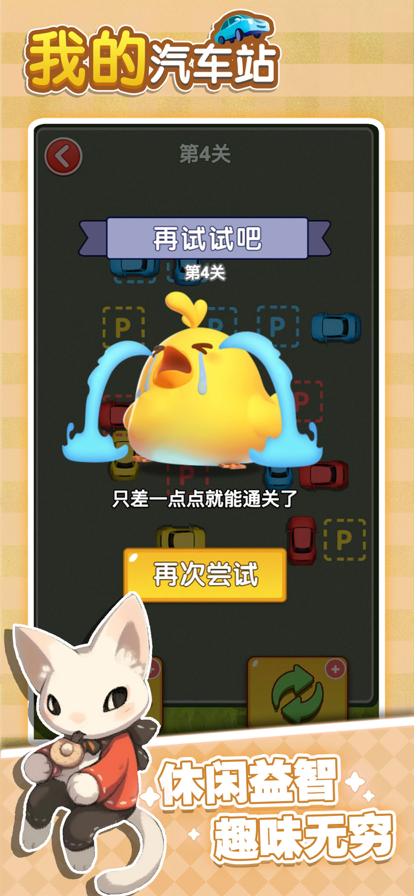 我的汽车站的图册