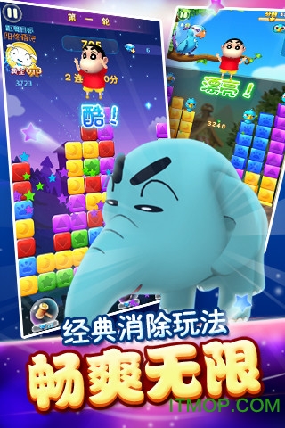 蜡笔小新消星星游戏破解版的图册