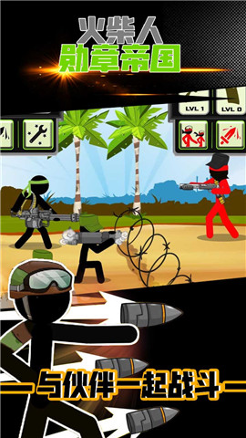 火柴人勋章帝国内购破解版的图册