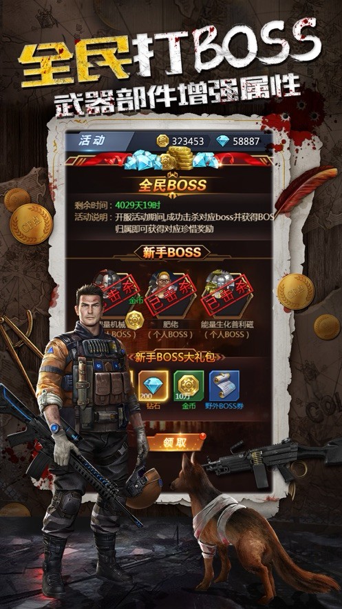 血色末日的图册