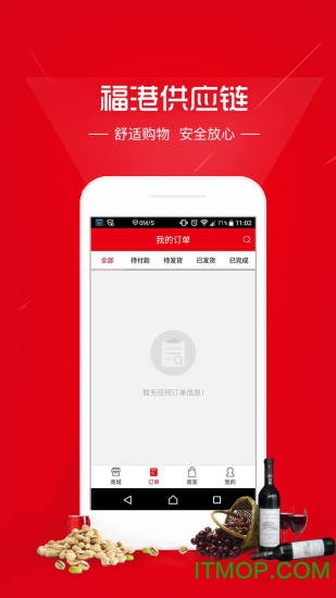 福港商城的图册