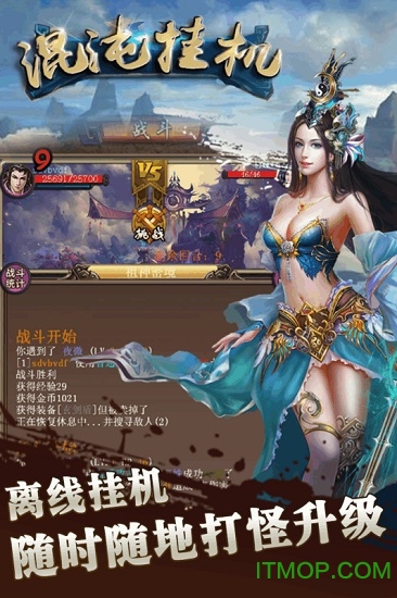 小米混沌挂机手游的图册