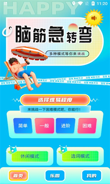 2338乐游宝安卓版的图册