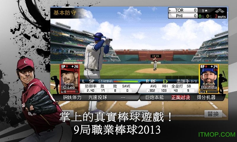 9局职业棒球2022最新版本(9innings2022)的图册