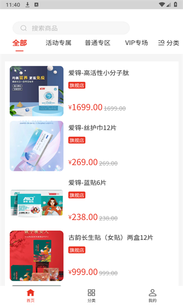 智康时代官方版的图册