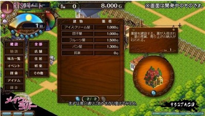 美格米拉法战记汉化版的图册